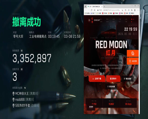 三角洲小叮当遇外挂软件效果